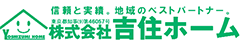 新潟市の賃貸管理・空室対策｜株式会社廣瀨 不動産管理センター