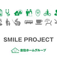 従業員を、お客様を、地域の方々を「笑顔」にするための取り組み　SMILE PROJECT（スマイルプロジェクト）