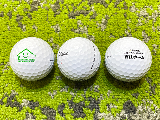 吉住ホームグループロゴ入り ゴルフボール