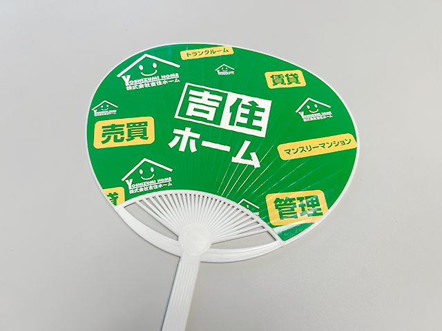 吉住ホームグループロゴ入り　うちわ