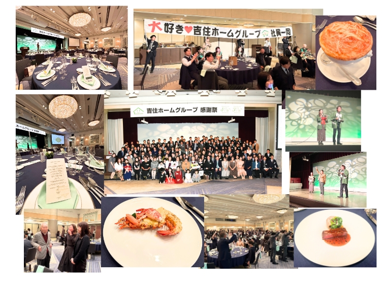 吉住ホームグループ感謝祭（2025年10月）